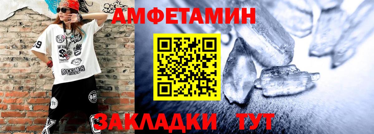 АМФЕТАМИН 97% Красный Сулин
