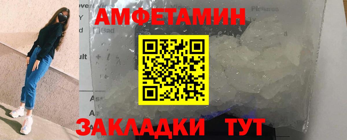 Amphetamine VHQ  Вход с VPN  Красный Сулин 