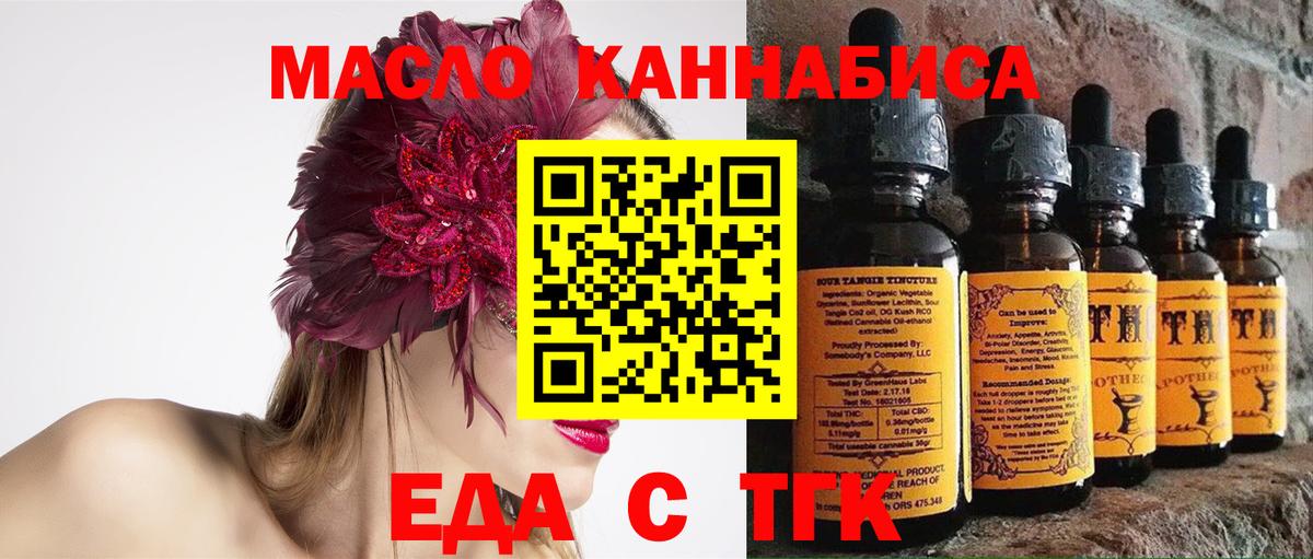 Печенье с ТГК марихуана Красный Сулин