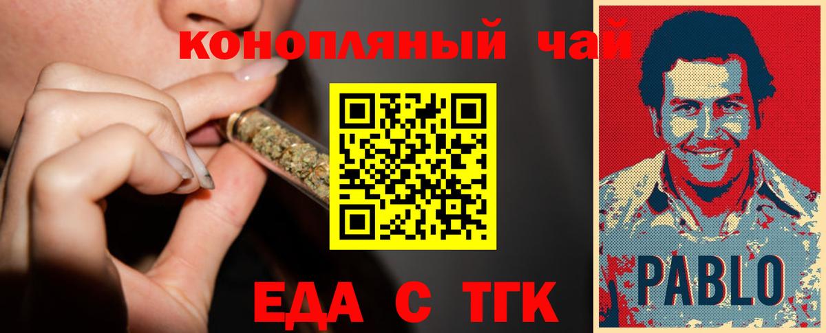 Красный Сулин  Еда ТГК конопля  Вход с VPN 
