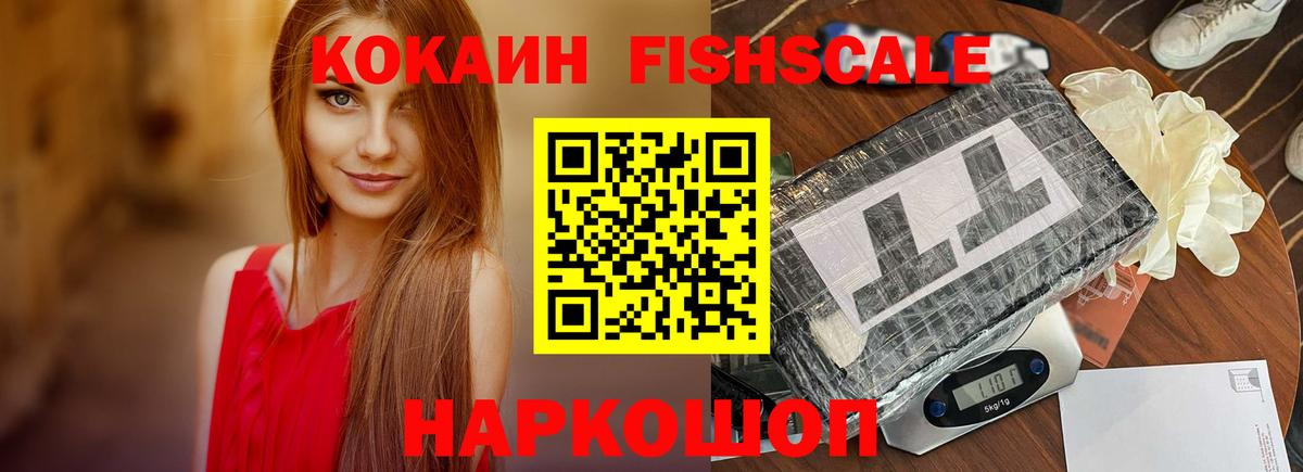 Cocaine FishScale Красный Сулин