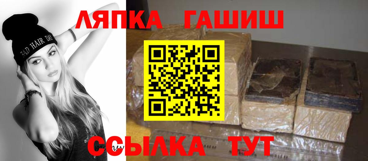 Красный Сулин  Гашиш hashish  Вход с VPN 