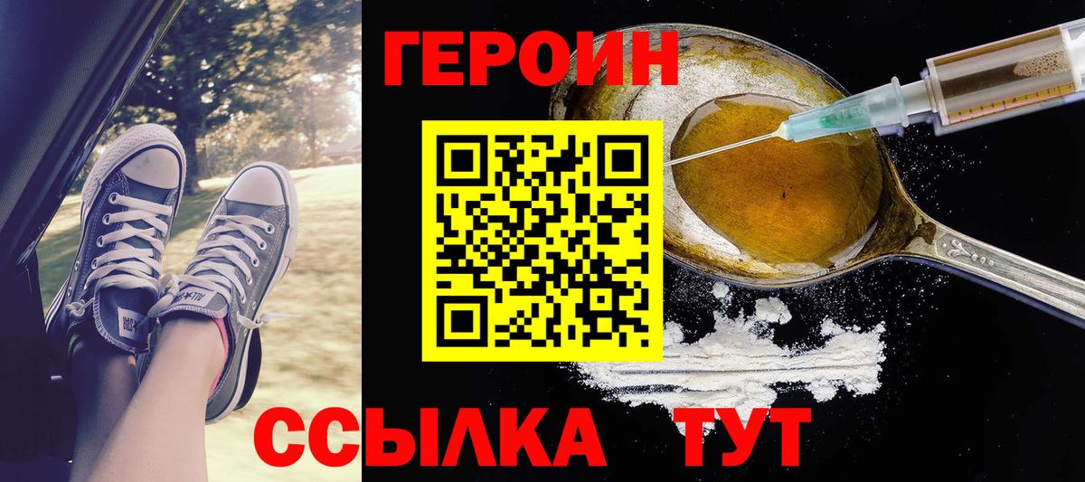 Красный Сулин  Героин  Вход с VPN  ГЕРОИН Heroin 