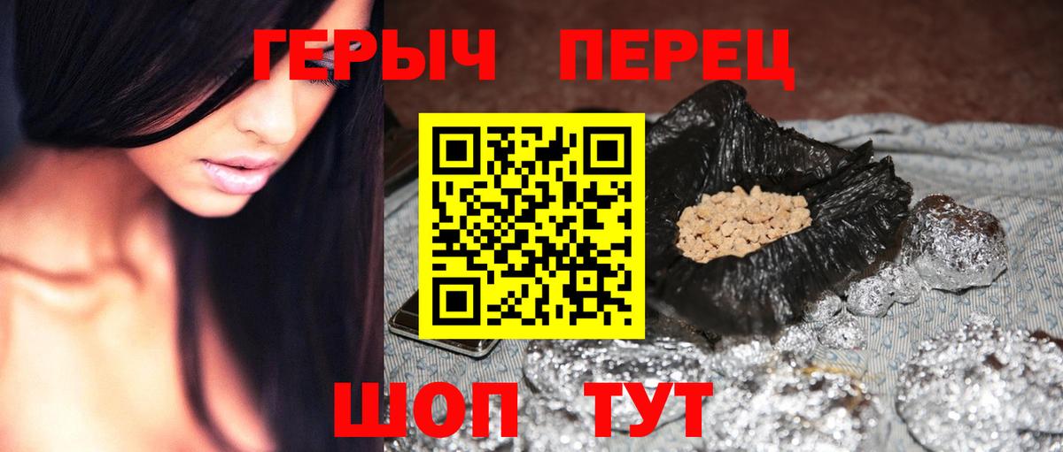 ГЕРОИН гречка Красный Сулин