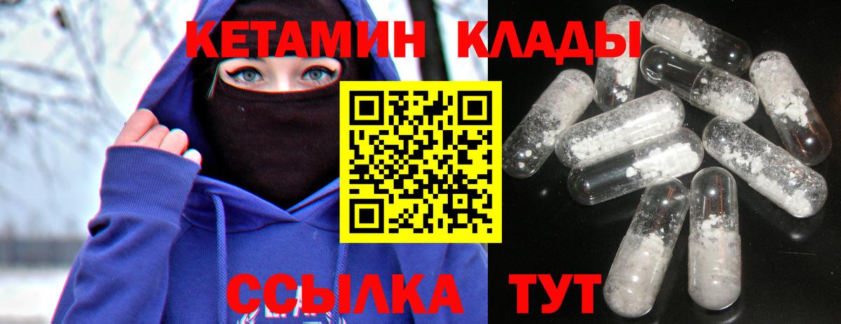 КЕТАМИН ketamine  КЕТАМИН VHQ  Вход с VPN  Красный Сулин 