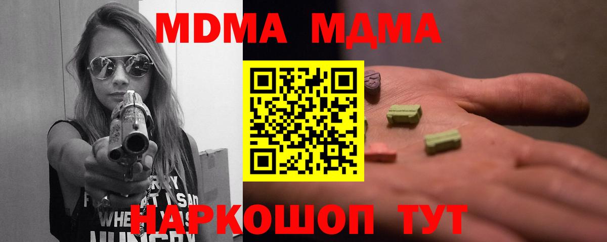 МДМА VHQ  МДМА молли  MDMA  Красный Сулин  Вход с VPN 
