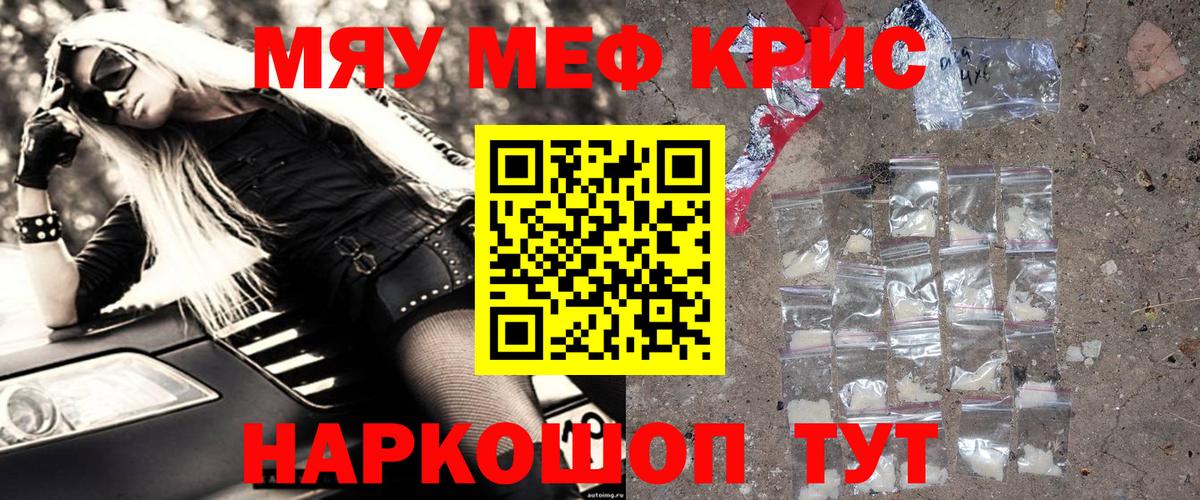 Меф мука  продажа наркотиков  гидра   Мефедрон  Красный Сулин  Меф  Вход с VPN  Мефедрон VHQ 