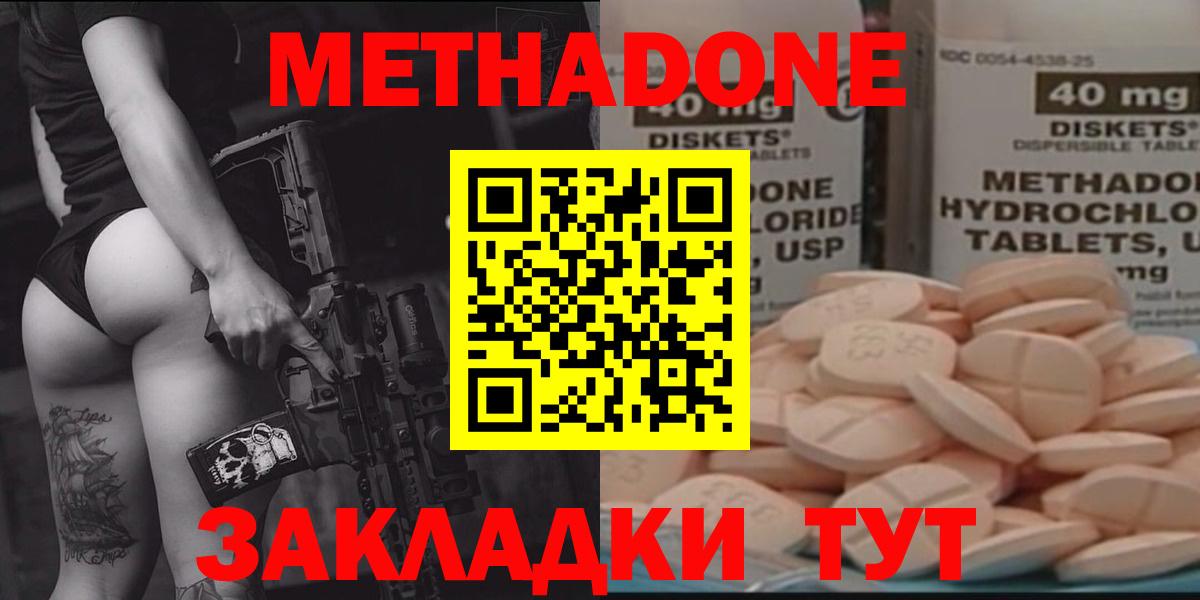 Метадон кристалл Красный Сулин