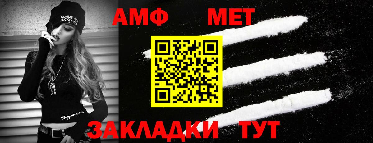 Первитин Декстрометамфетамин 99.9%  Первитин Декстрометамфетамин 99.9%  Вход с VPN  Красный Сулин 
