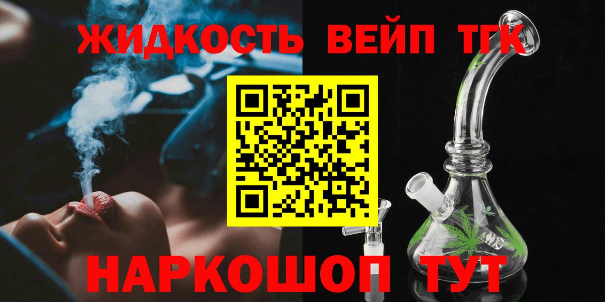 Дистиллят ТГК концентрат Красный Сулин